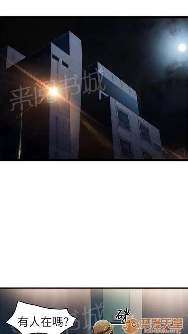 女裝設計師 消防員篇1 第35页
