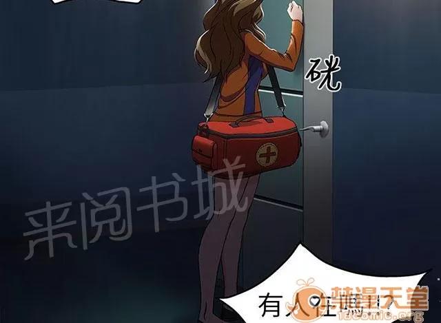 女裝設計師 消防員篇1 第36页
