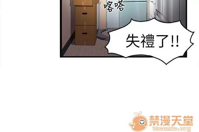 女裝設計師 消防員篇1 第40页