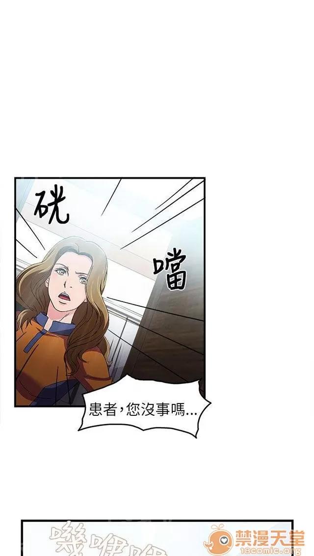 女裝設計師 消防員篇1 第41页