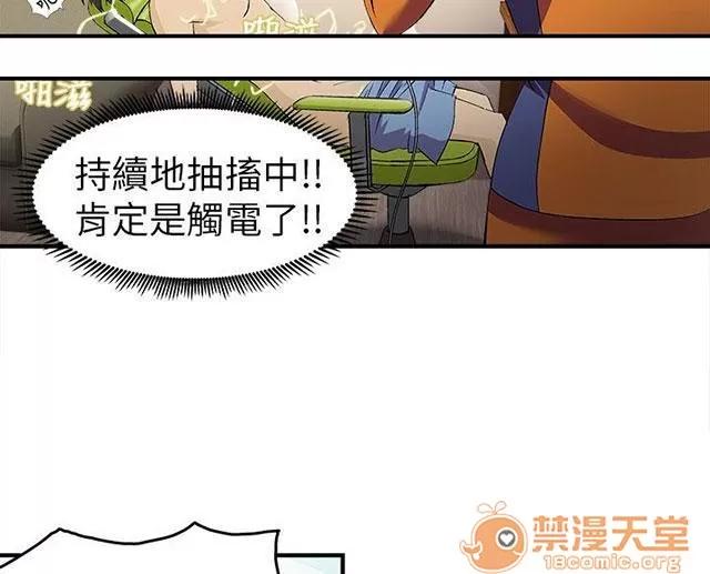 女裝設計師 消防員篇1 第43页