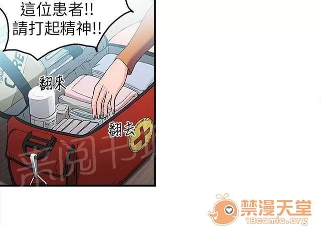 女裝設計師 消防員篇1 第44页