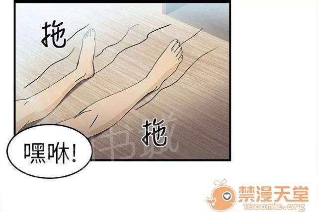 女裝設計師 消防員篇2 第1页
