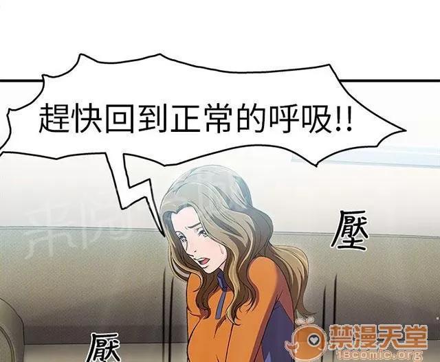 女裝設計師 消防員篇2 第3页