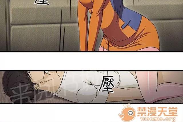 女裝設計師 消防員篇2 第4页