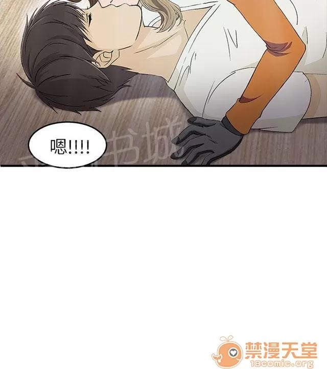 女裝設計師 消防員篇2 第11页