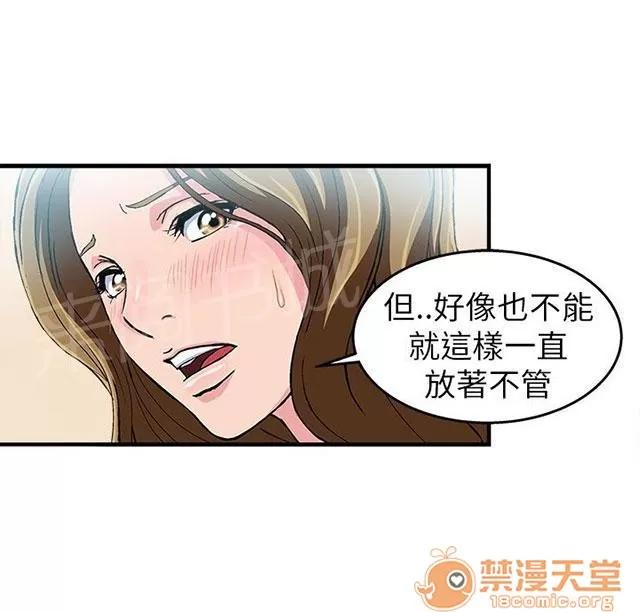 女裝設計師 消防員篇2 第14页