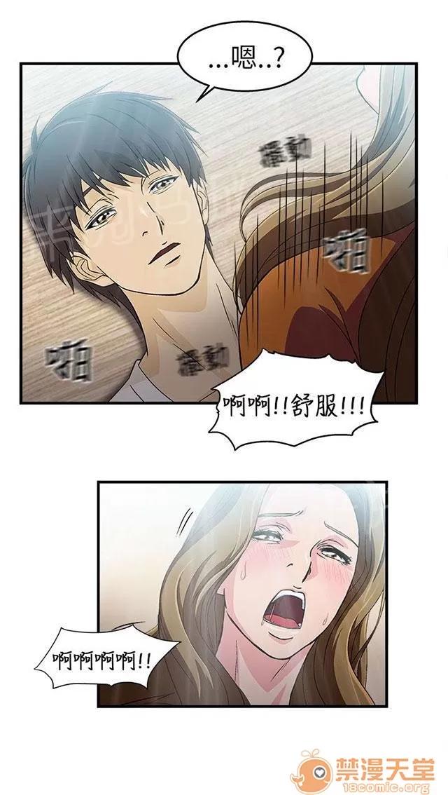 女裝設計師 消防員篇2 第16页