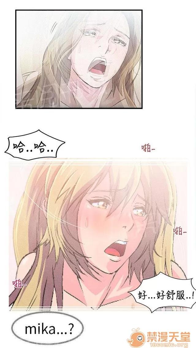 女裝設計師 消防員篇2 第18页