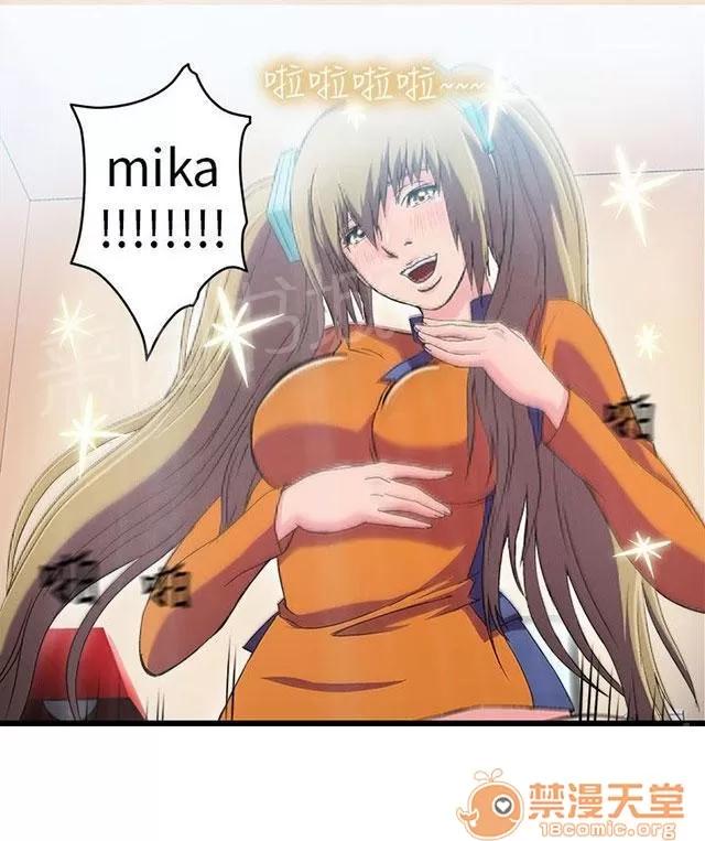 女裝設計師 消防員篇2 第20页