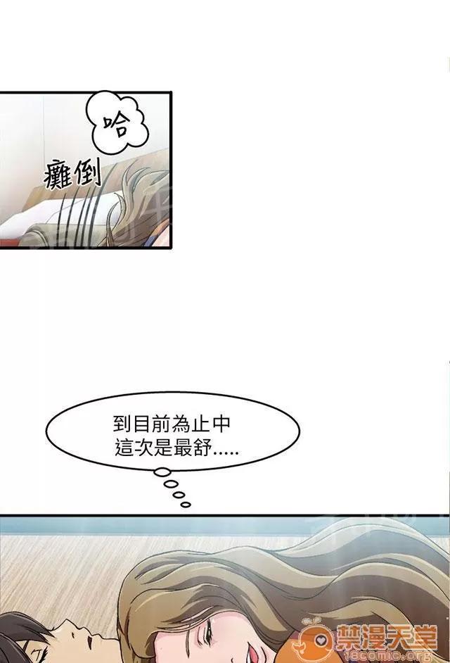 女裝設計師 消防員篇2 第22页