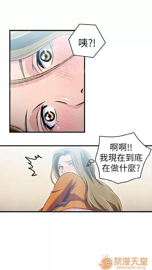 女裝設計師 消防員篇2 第24页