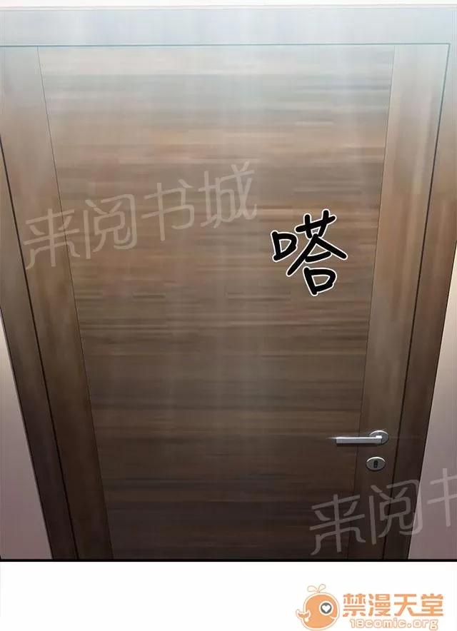 女裝設計師 消防員篇2 第30页