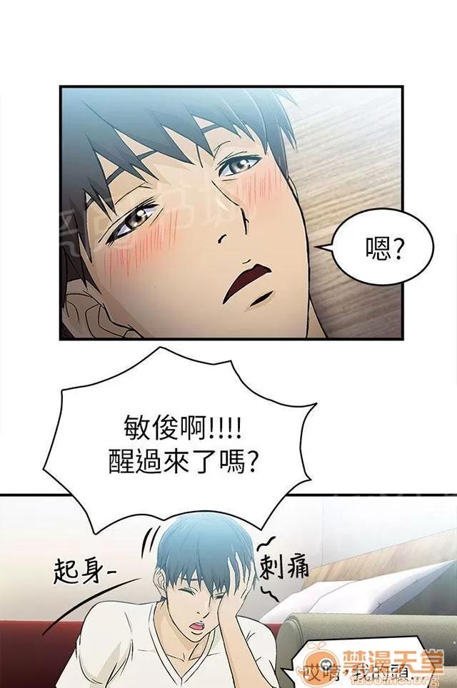 女裝設計師 消防員篇2 第32页