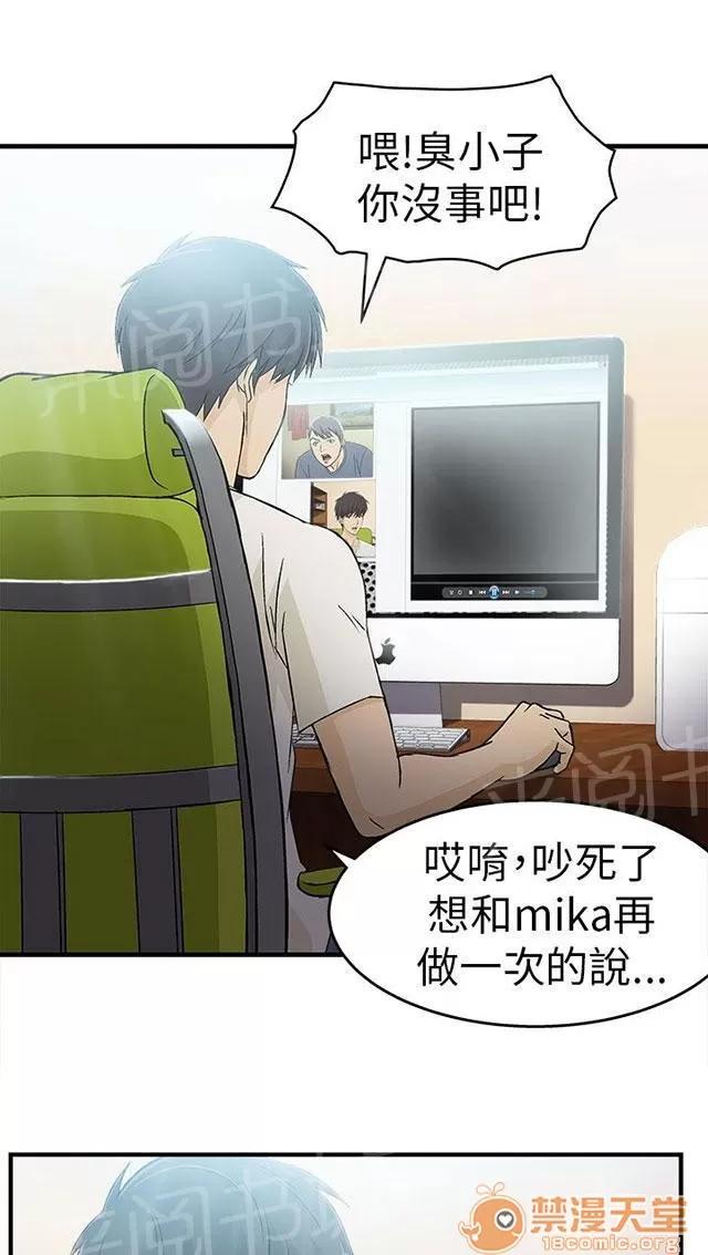 女裝設計師 消防員篇3 第1页