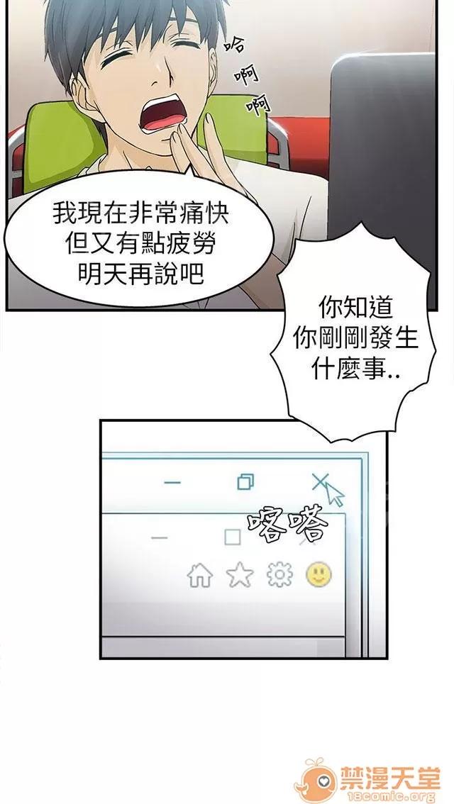 女裝設計師 消防員篇3 第2页