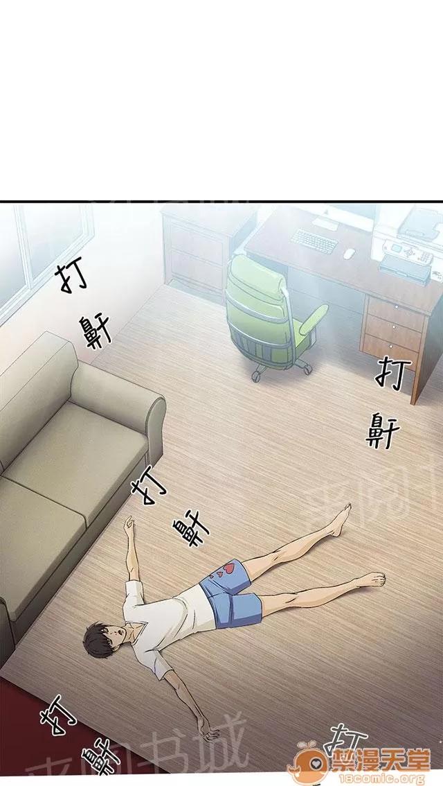 女裝設計師 消防員篇3 第4页