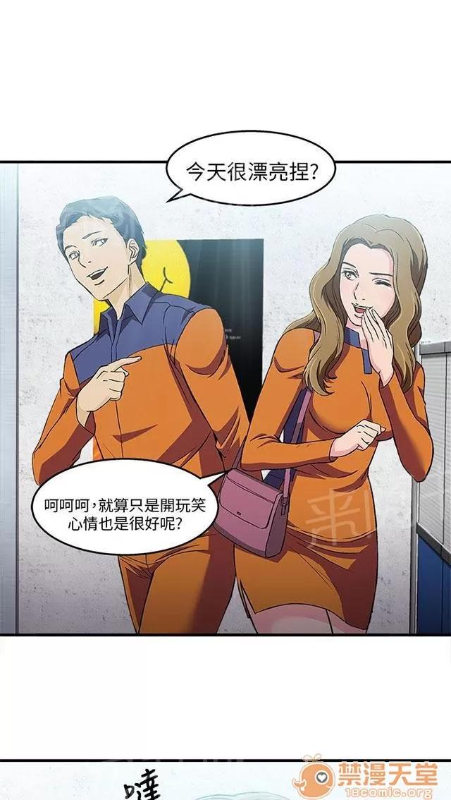 女裝設計師 消防員篇3 第12页