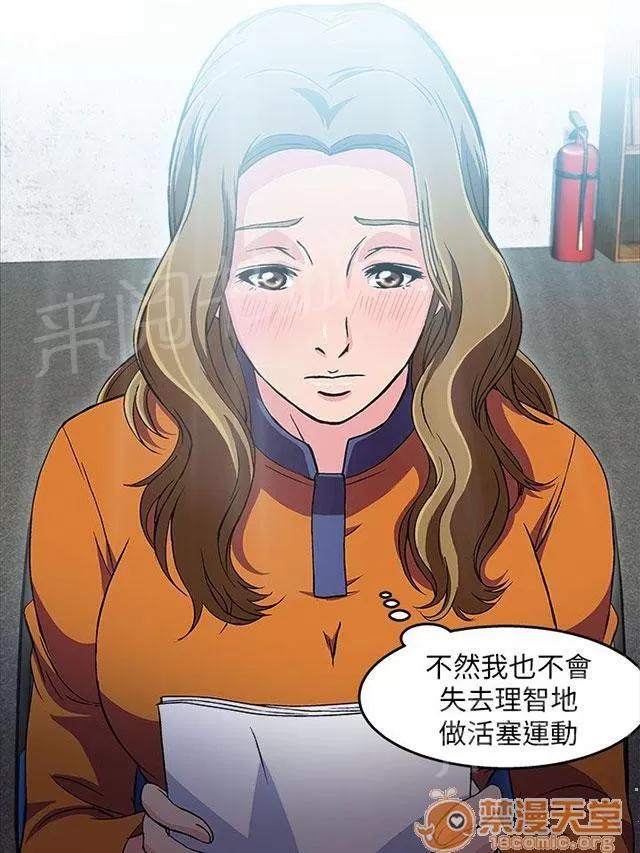 女裝設計師 消防員篇3 第20页