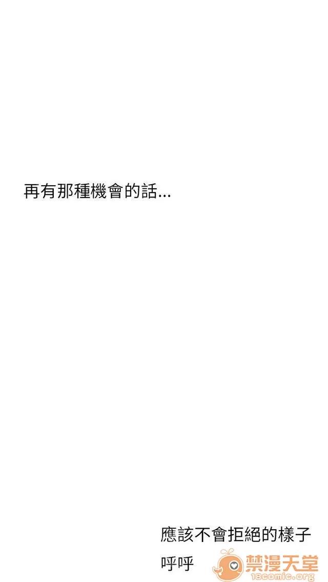 女裝設計師 消防員篇3 第22页