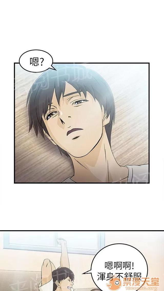 女裝設計師 消防員篇3 第26页