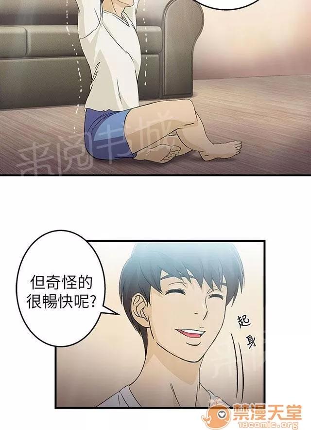 女裝設計師 消防員篇3 第27页