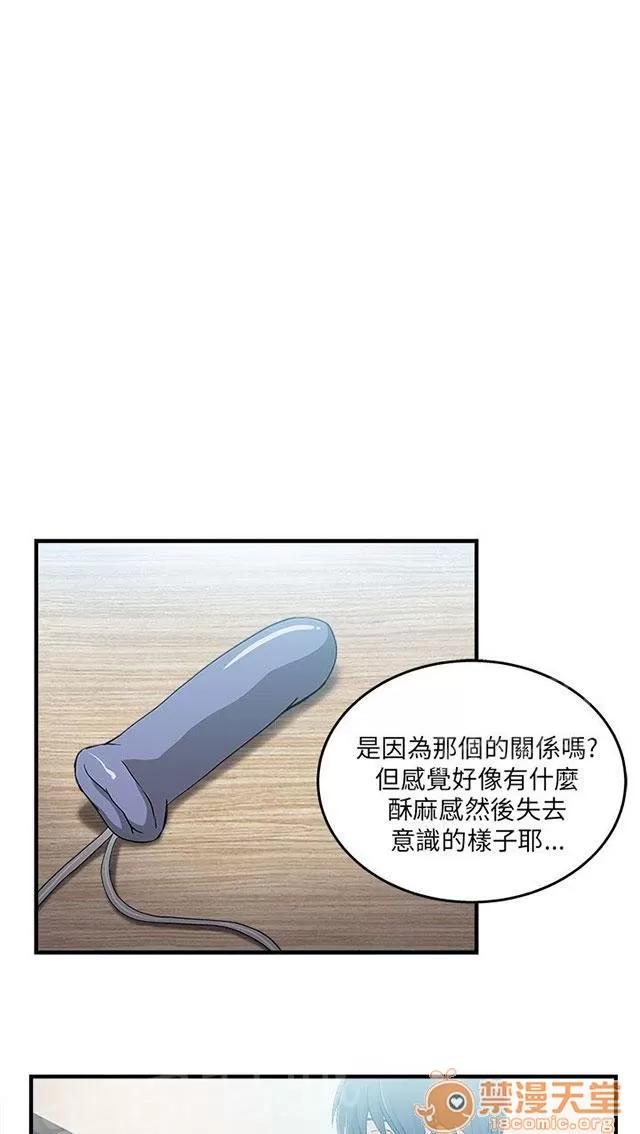 女裝設計師 消防員篇3 第29页