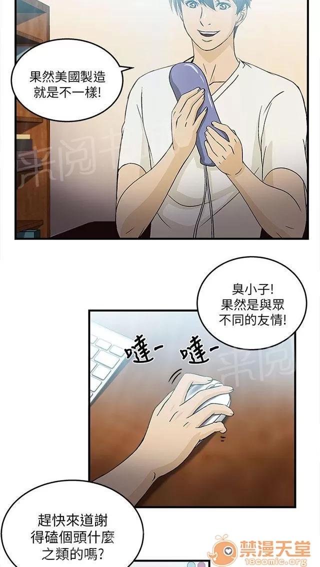 女裝設計師 消防員篇3 第30页