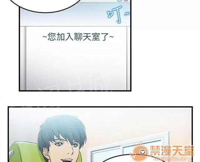女裝設計師 消防員篇3 第31页