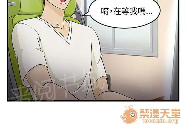 女裝設計師 消防員篇3 第32页