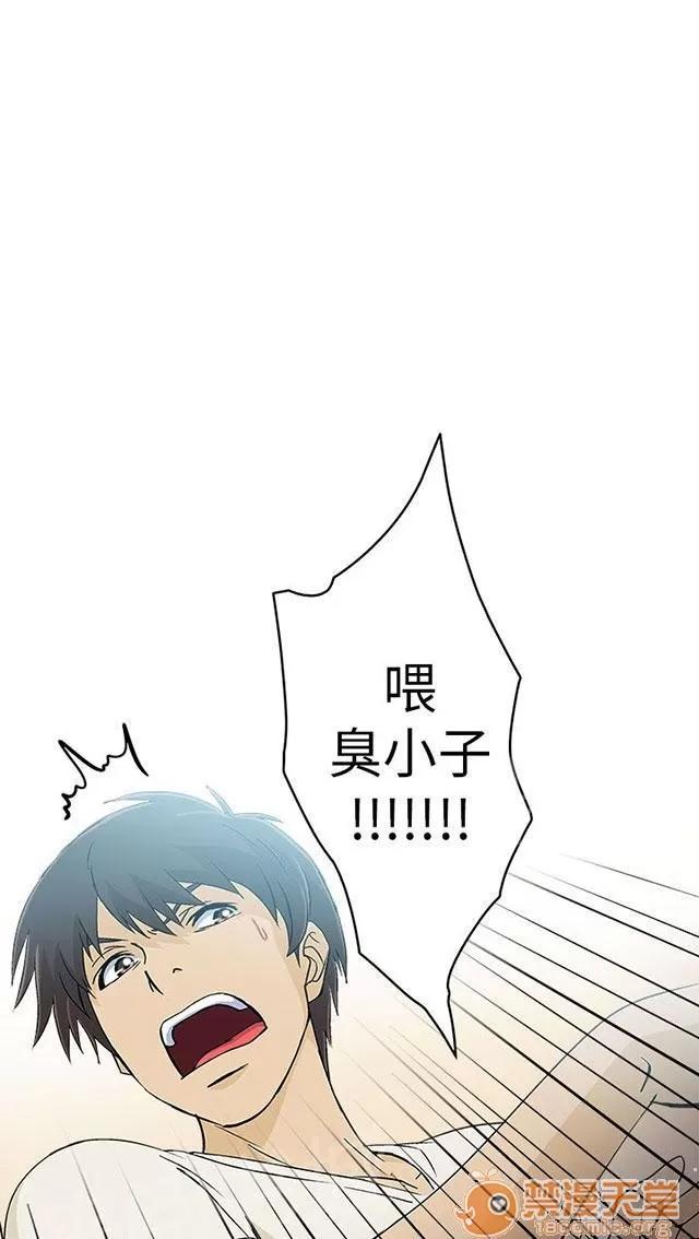 女裝設計師 消防員篇3 第33页