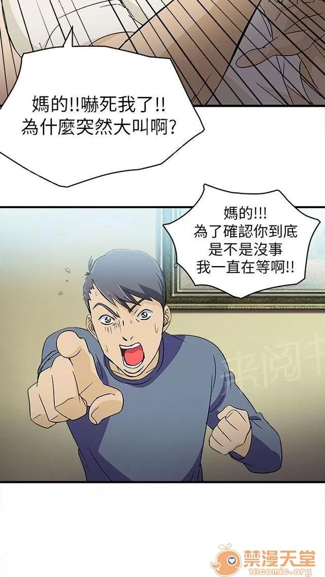 女裝設計師 消防員篇3 第34页