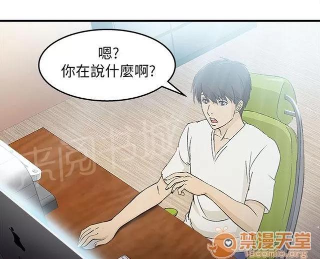 女裝設計師 消防員篇3 第35页