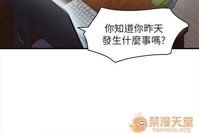 女裝設計師 消防員篇3 第36页