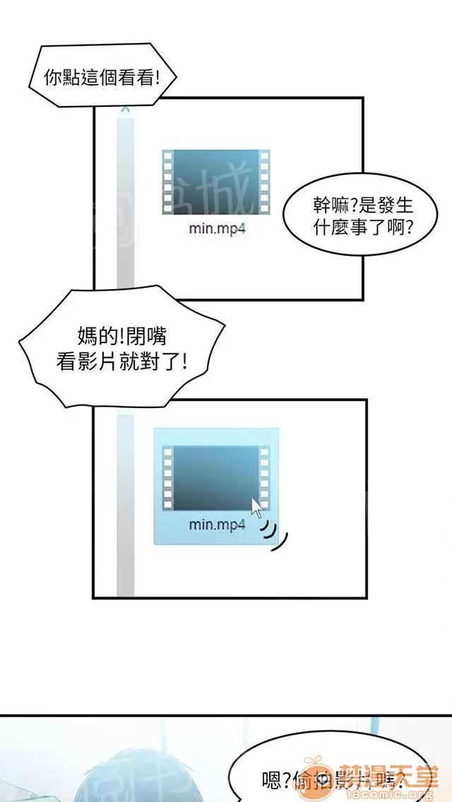 女裝設計師 消防員篇3 第37页