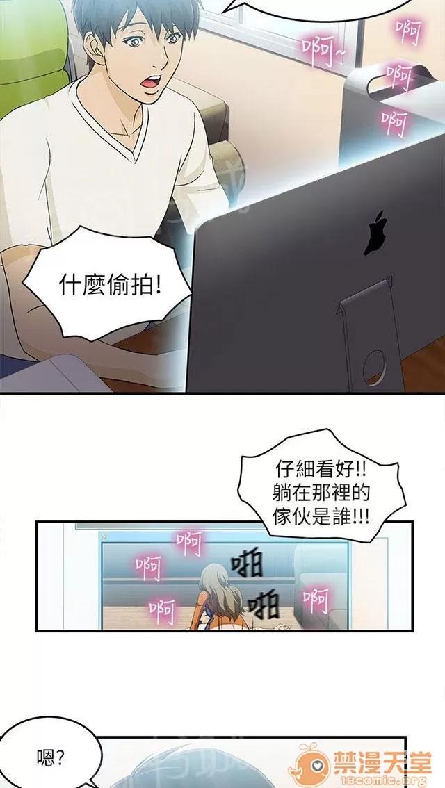 女裝設計師 消防員篇3 第38页