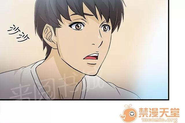 女裝設計師 消防員篇3 第40页