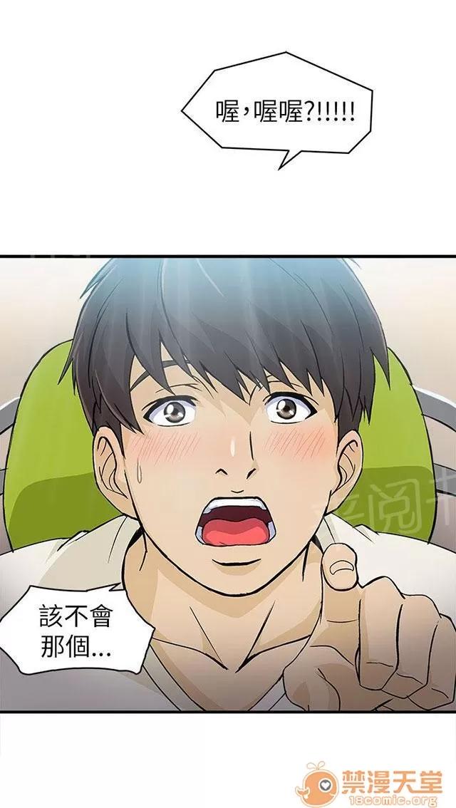 女裝設計師 消防員篇3 第41页