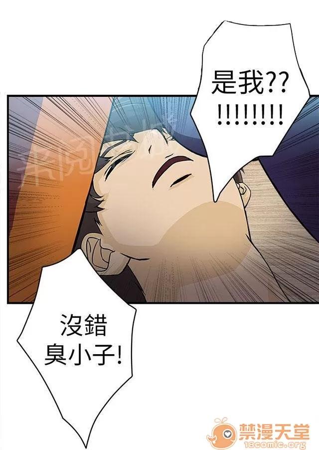 女裝設計師 消防員篇3 第42页
