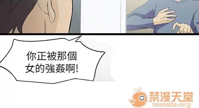 女裝設計師 消防員篇3 第45页
