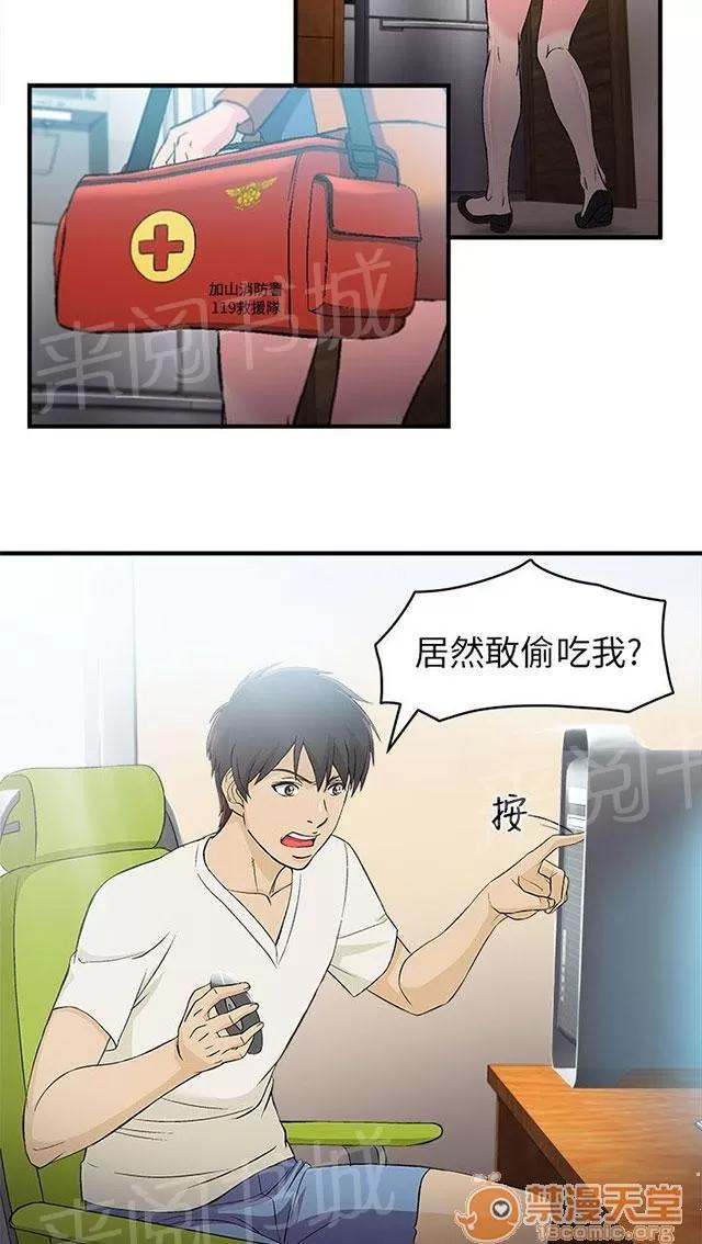 女裝設計師 消防員篇3 第47页