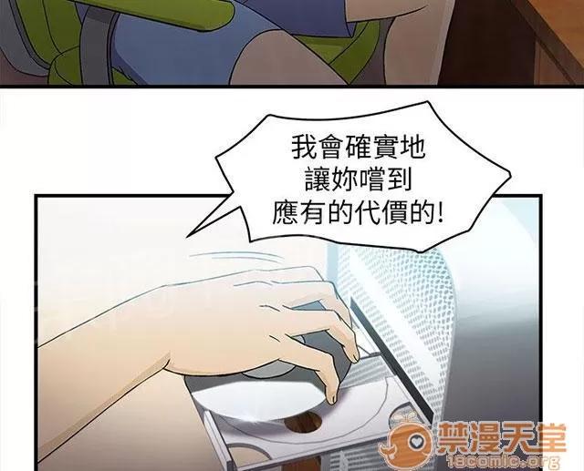女裝設計師 消防員篇3 第48页