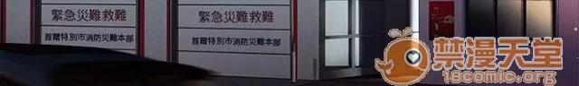 女裝設計師 消防員篇4 第2页