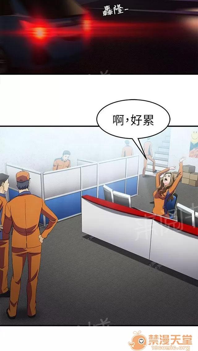 女裝設計師 消防員篇4 第3页