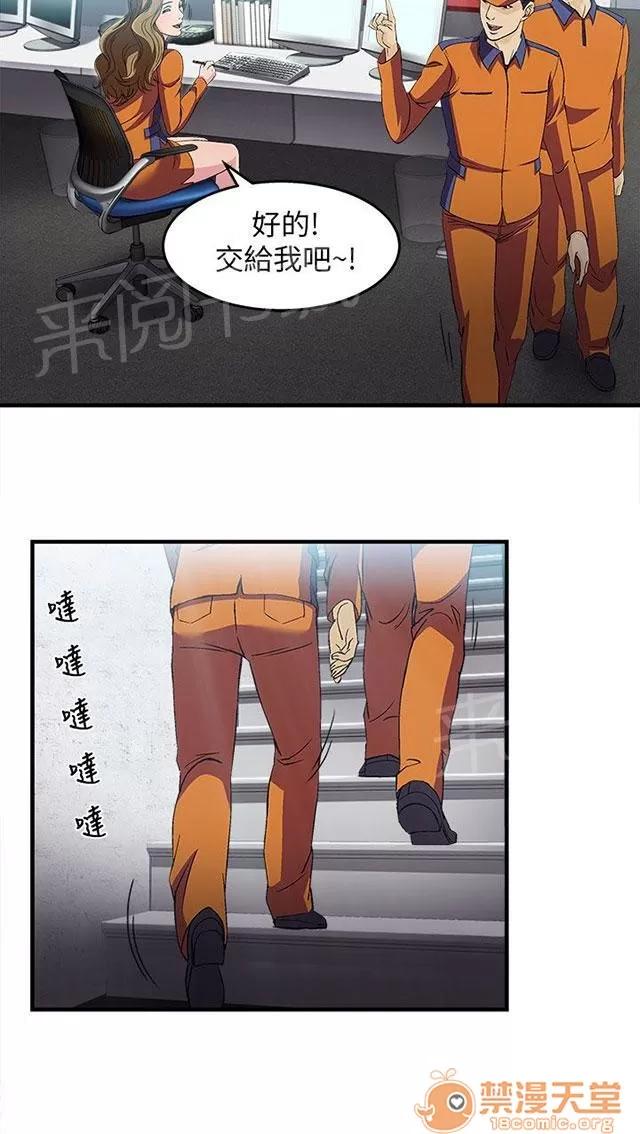 女裝設計師 消防員篇4 第6页