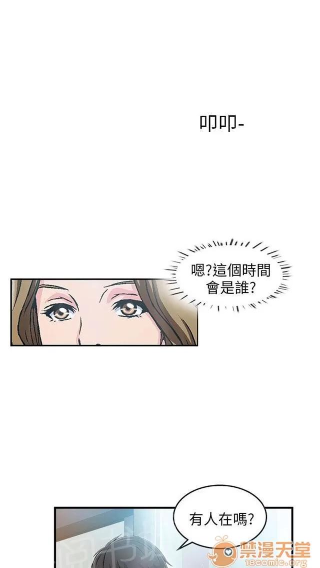 女裝設計師 消防員篇4 第10页