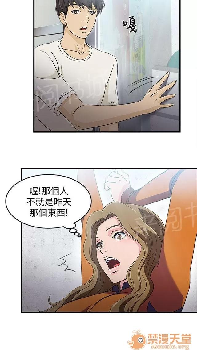 女裝設計師 消防員篇4 第11页