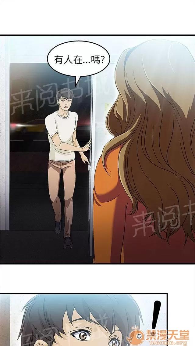 女裝設計師 消防員篇4 第13页