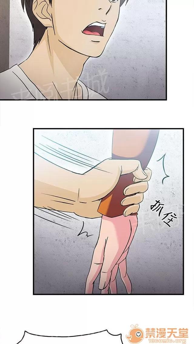 女裝設計師 消防員篇4 第14页