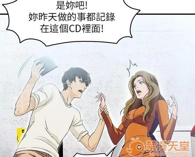 女裝設計師 消防員篇4 第15页